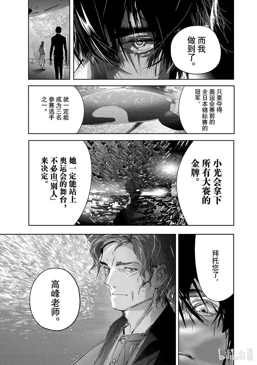37 JuniorGP 第5页