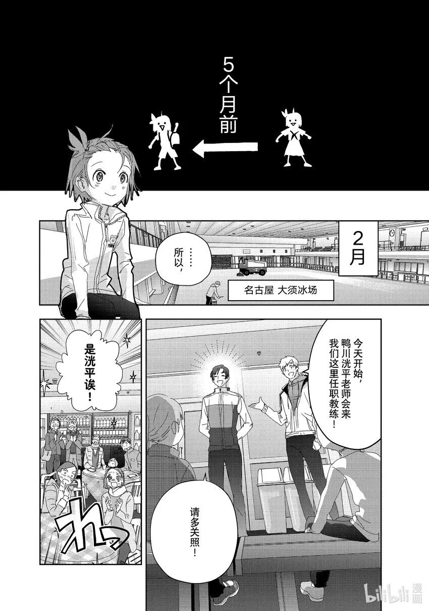 37 JuniorGP 第6页