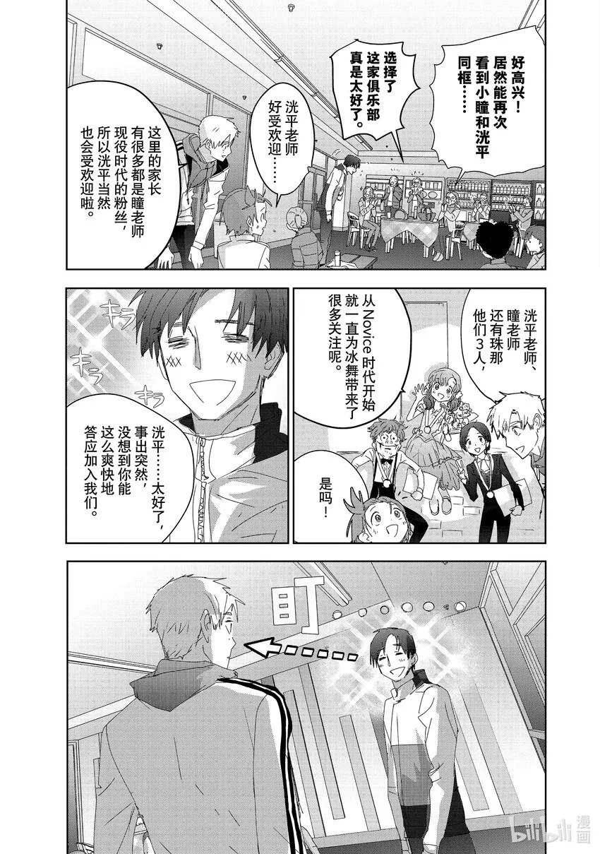 37 JuniorGP 第7页
