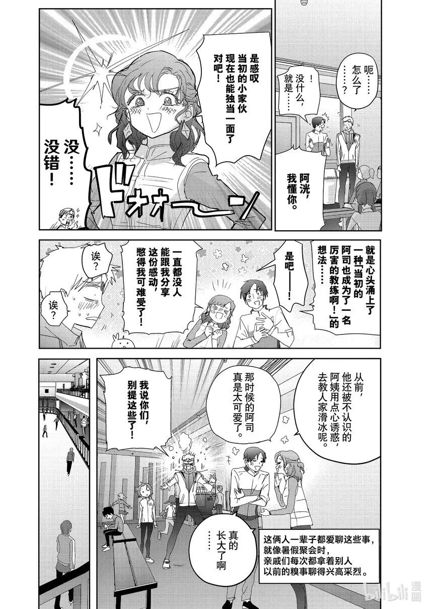 37 JuniorGP 第8页
