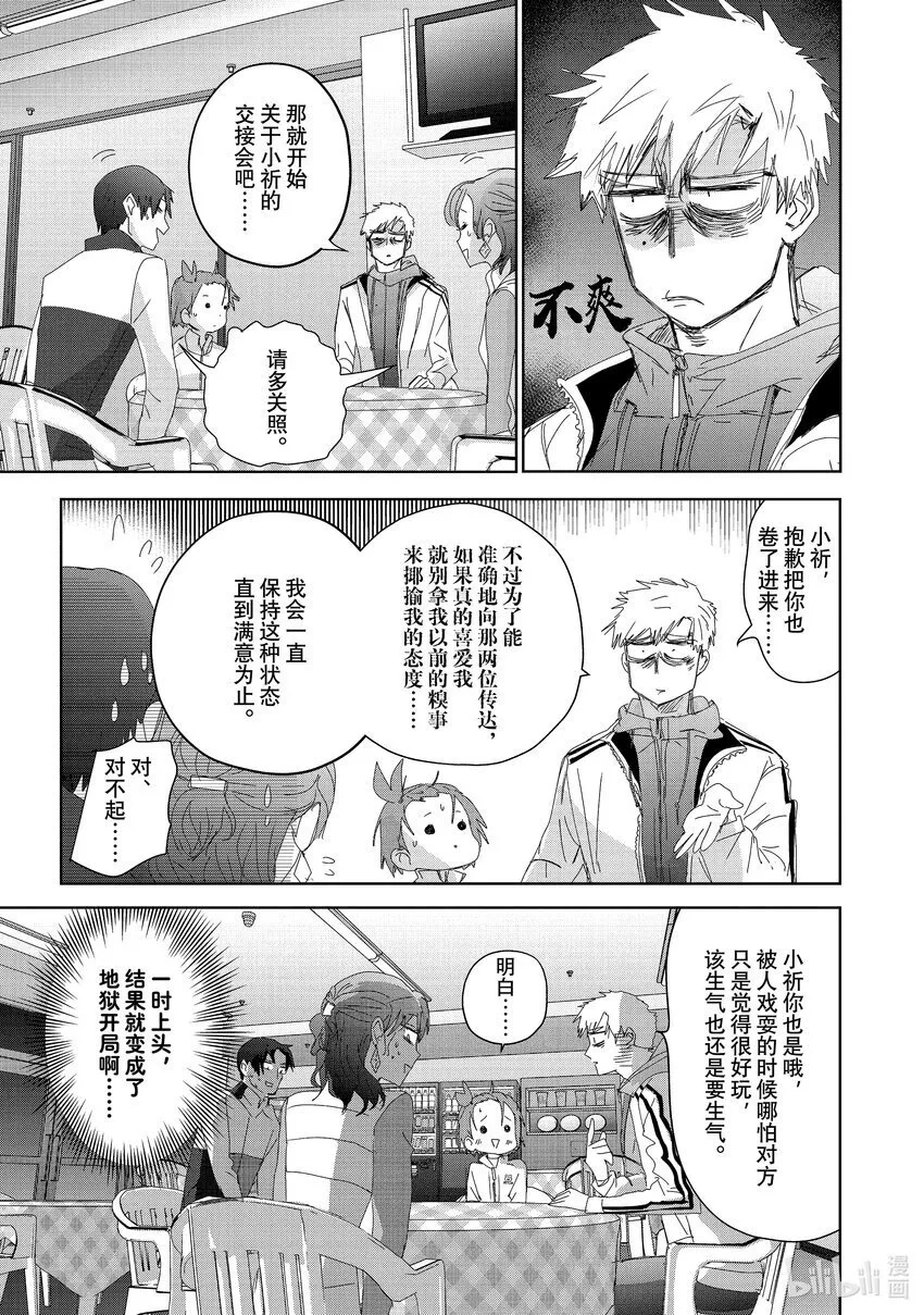 37 JuniorGP 第9页