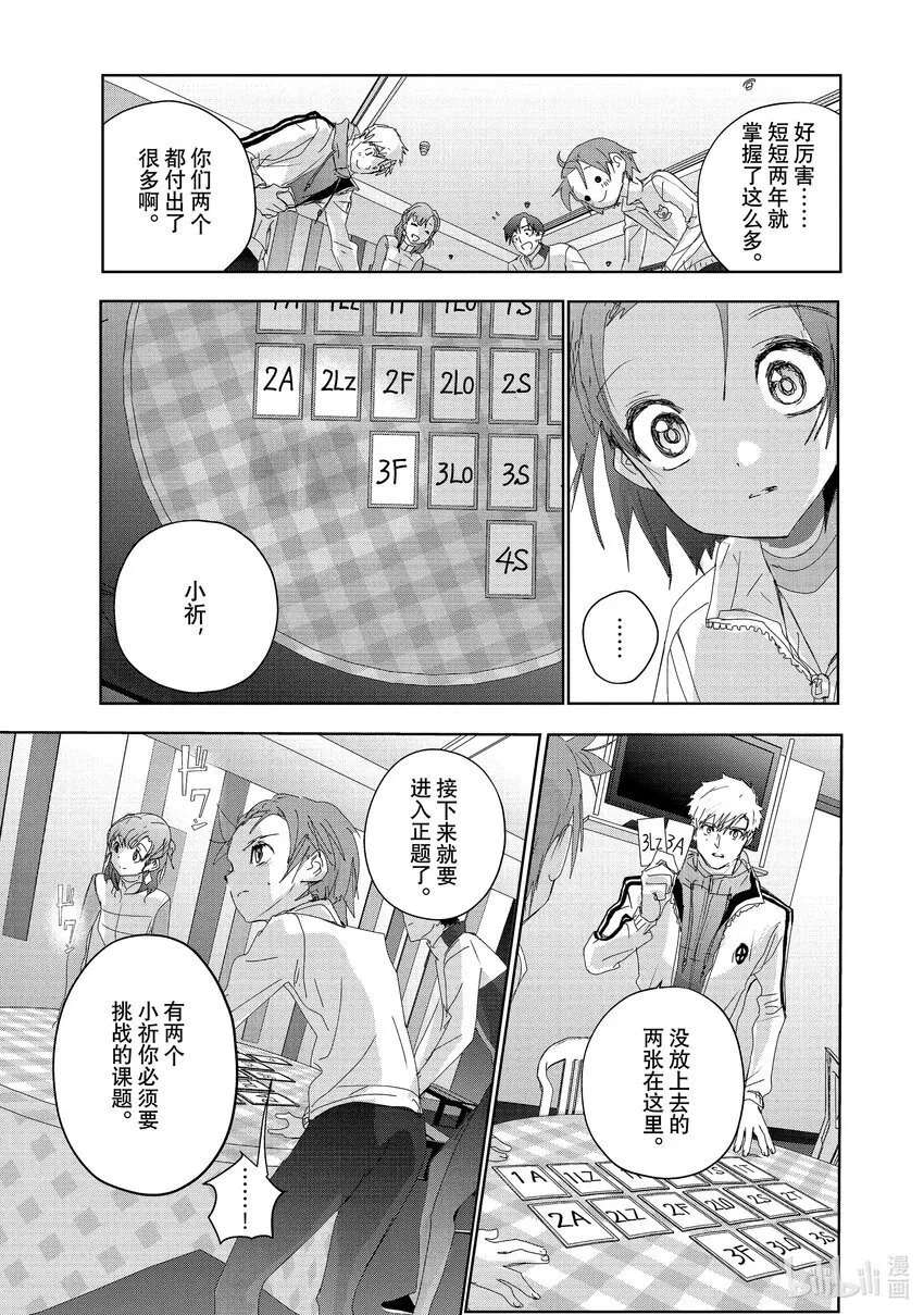37 JuniorGP 第11页