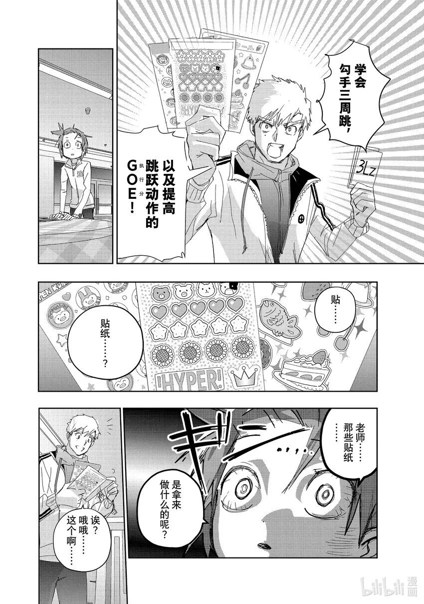 37 JuniorGP 第12页
