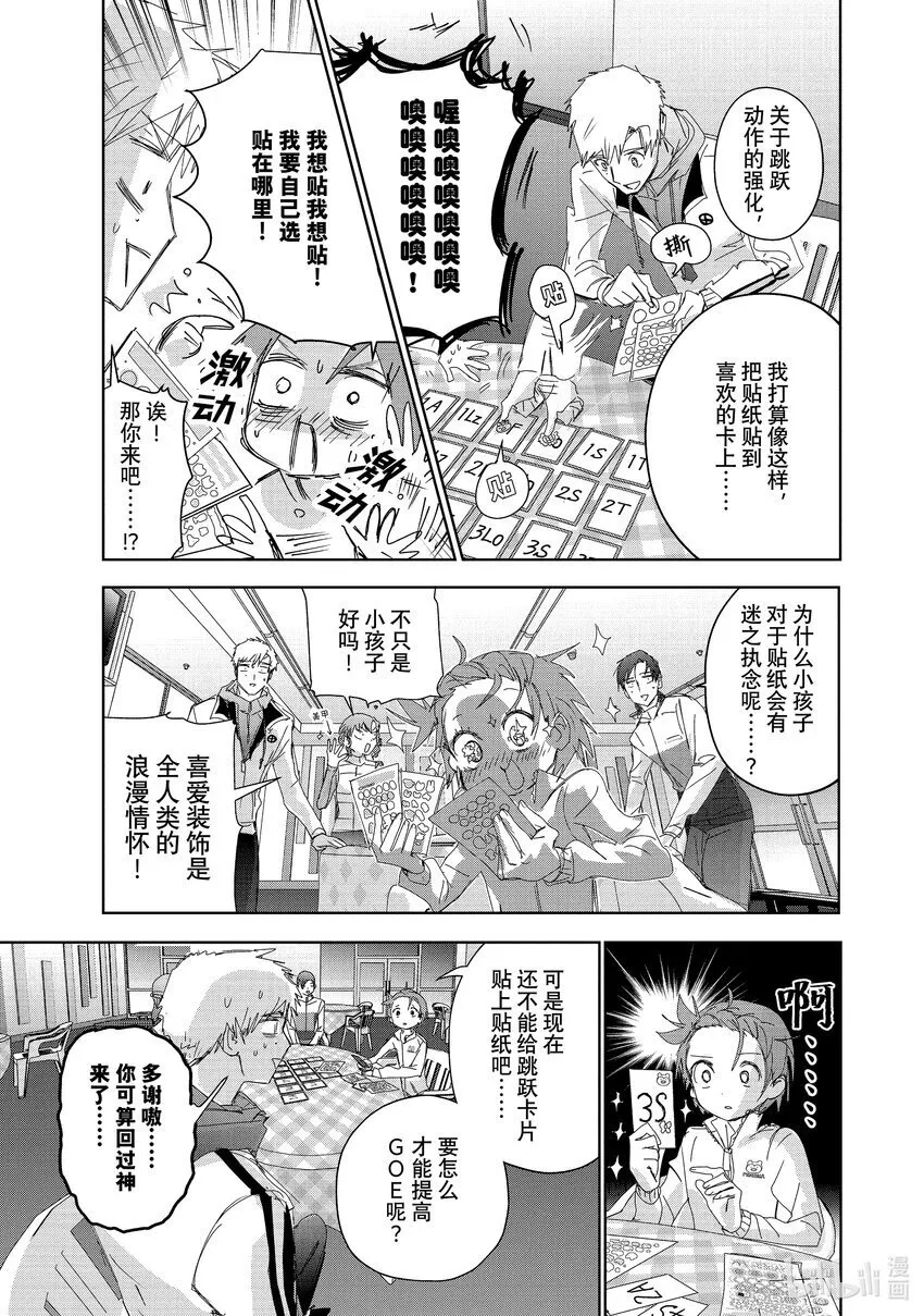 37 JuniorGP 第13页