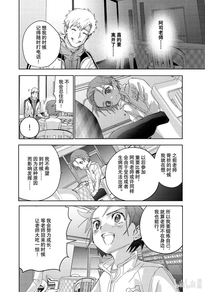 37 JuniorGP 第16页