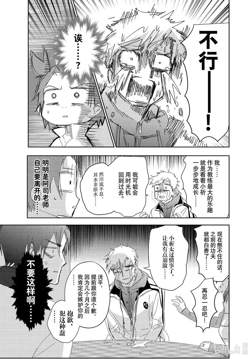 37 JuniorGP 第17页