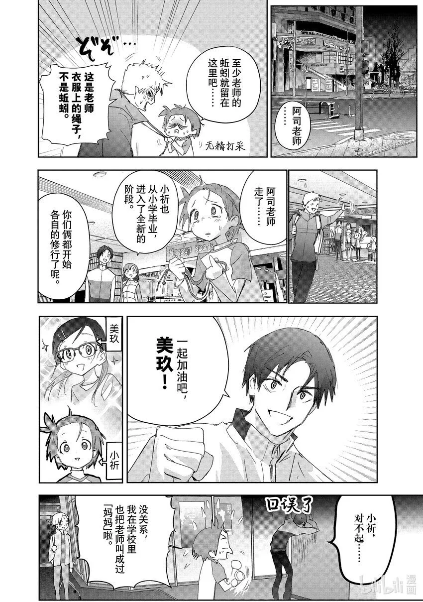37 JuniorGP 第18页