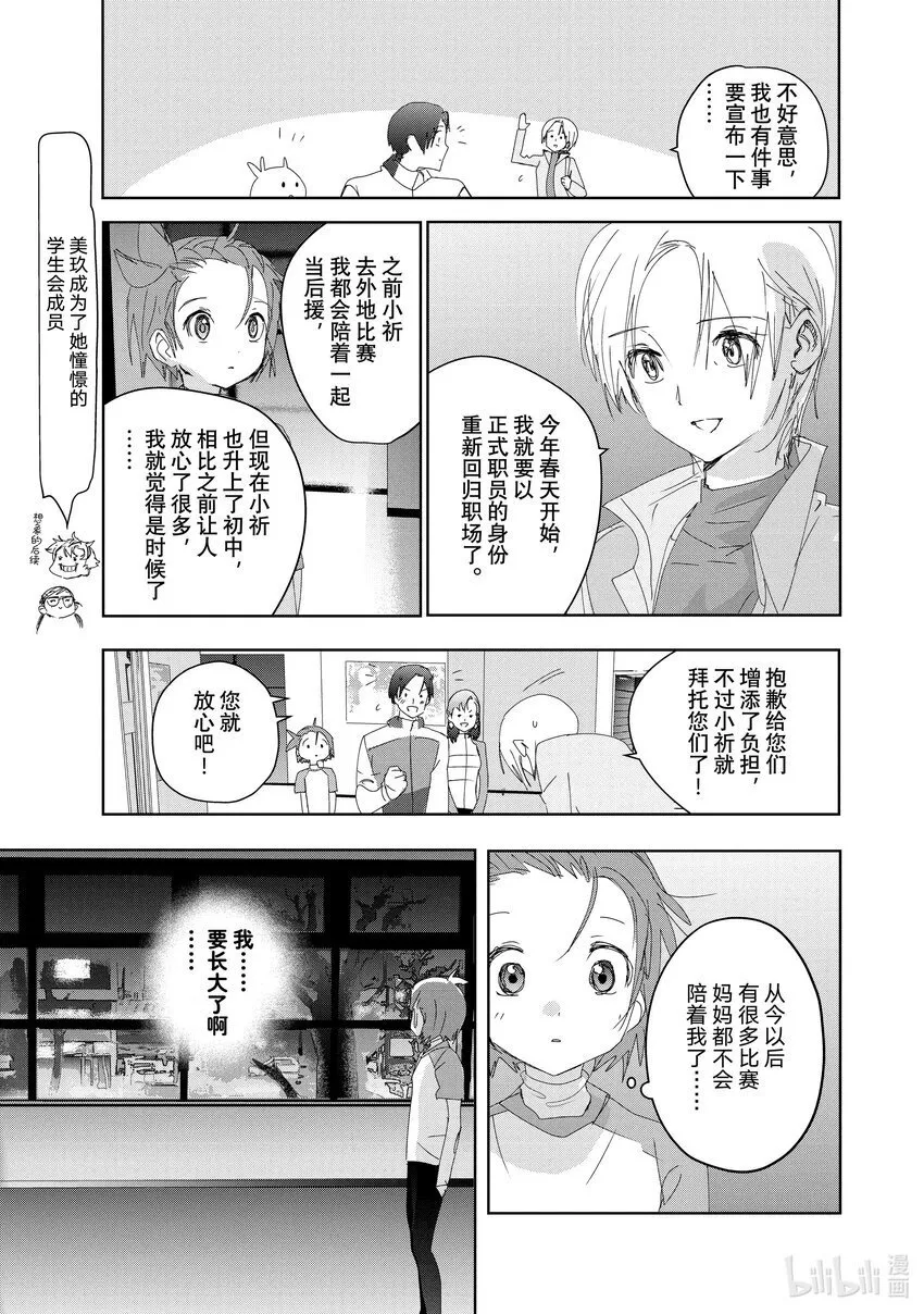 37 JuniorGP 第19页