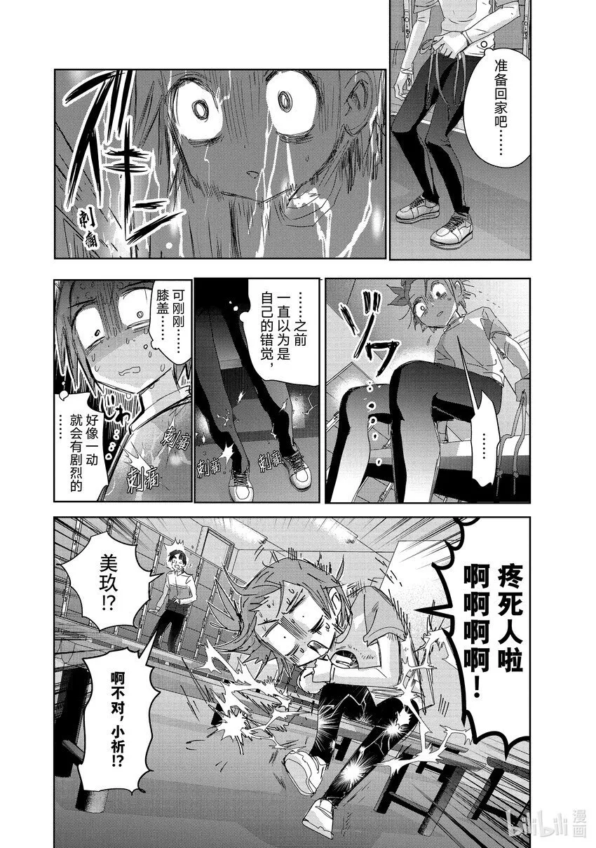 37 JuniorGP 第20页