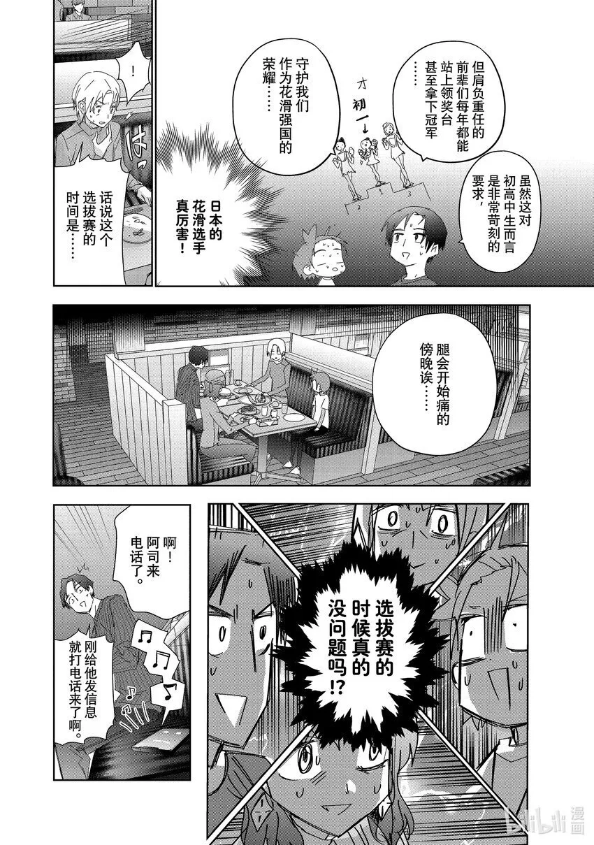 37 JuniorGP 第26页