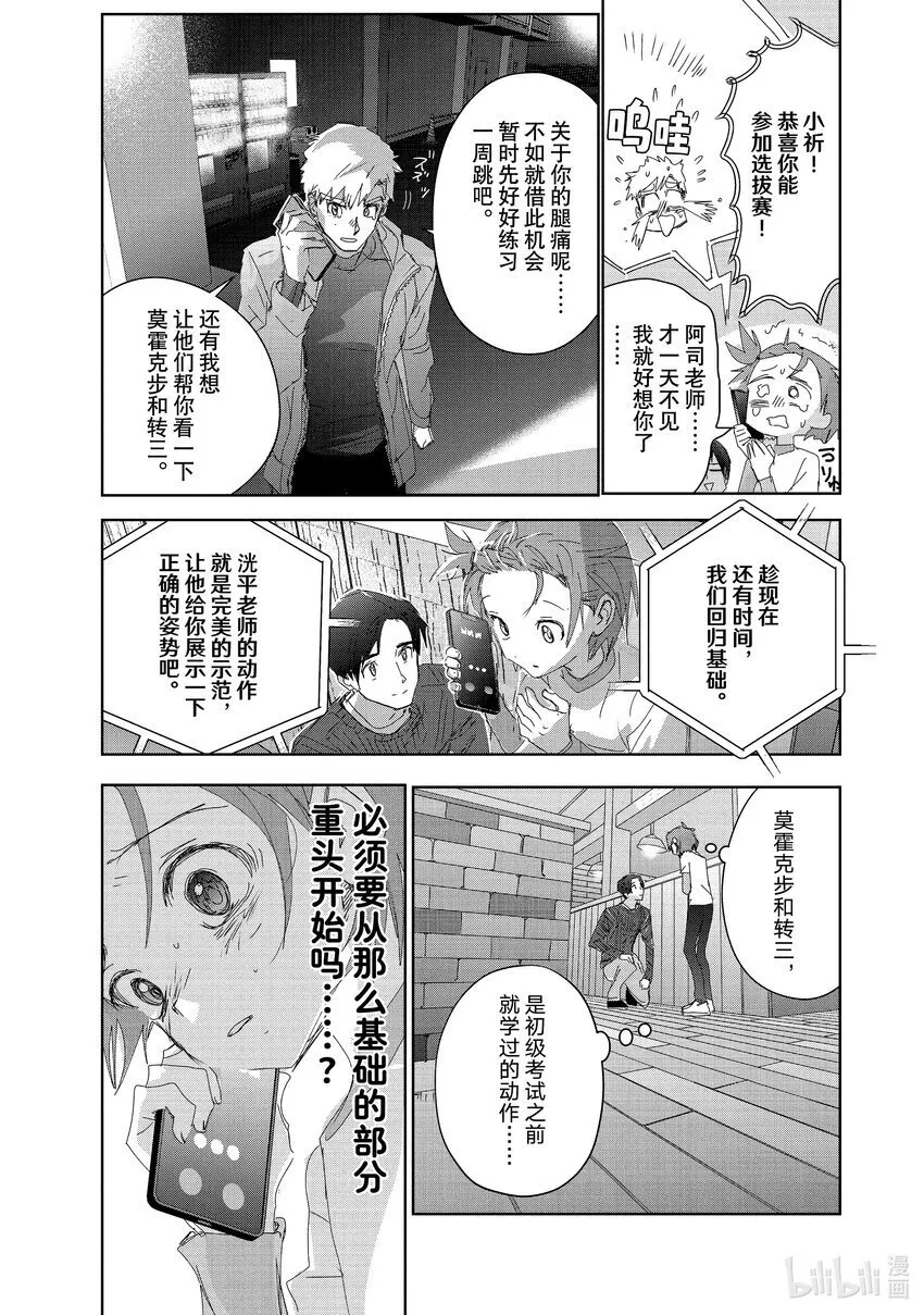 37 JuniorGP 第27页