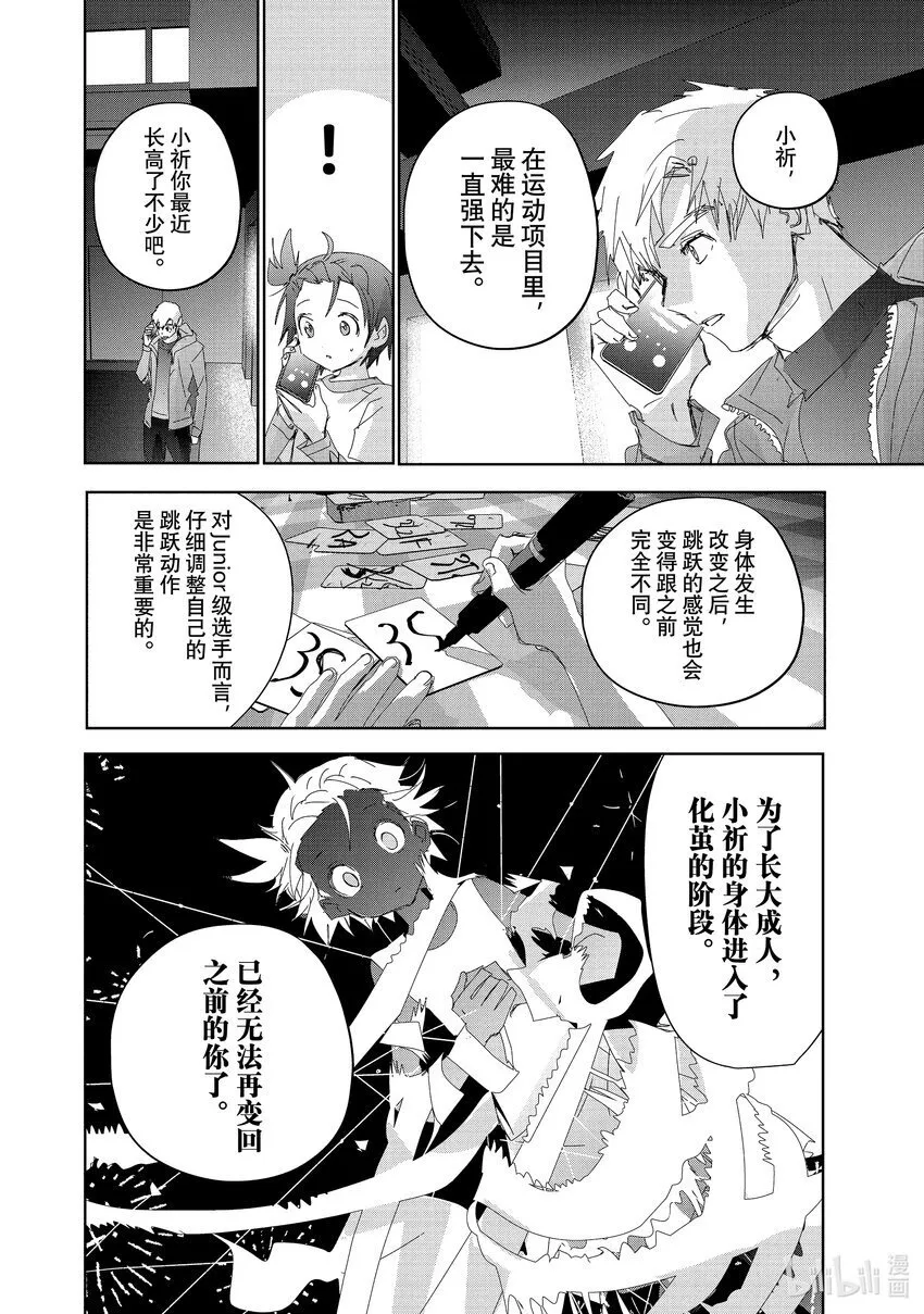 37 JuniorGP 第28页