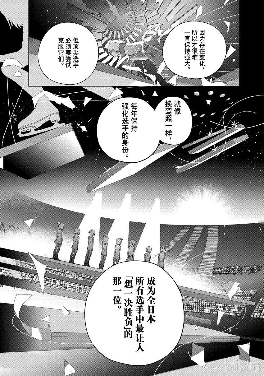37 JuniorGP 第29页