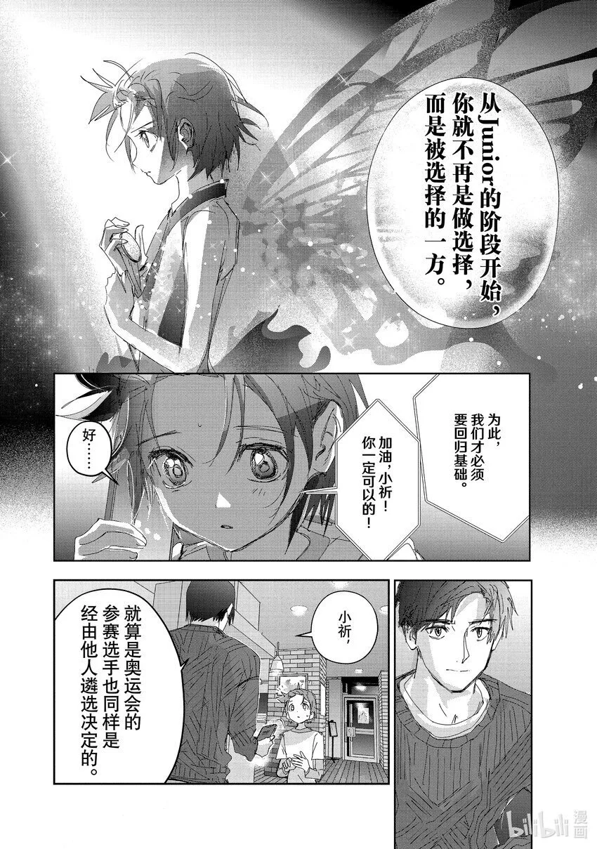 37 JuniorGP 第30页