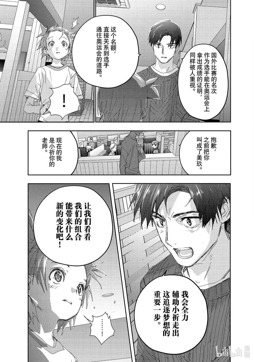 37 JuniorGP 第31页