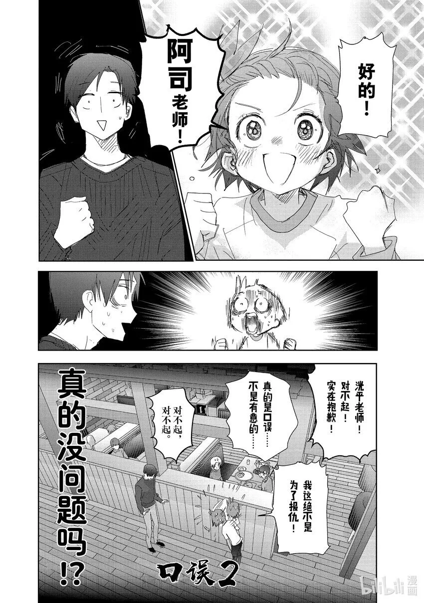 37 JuniorGP 第32页