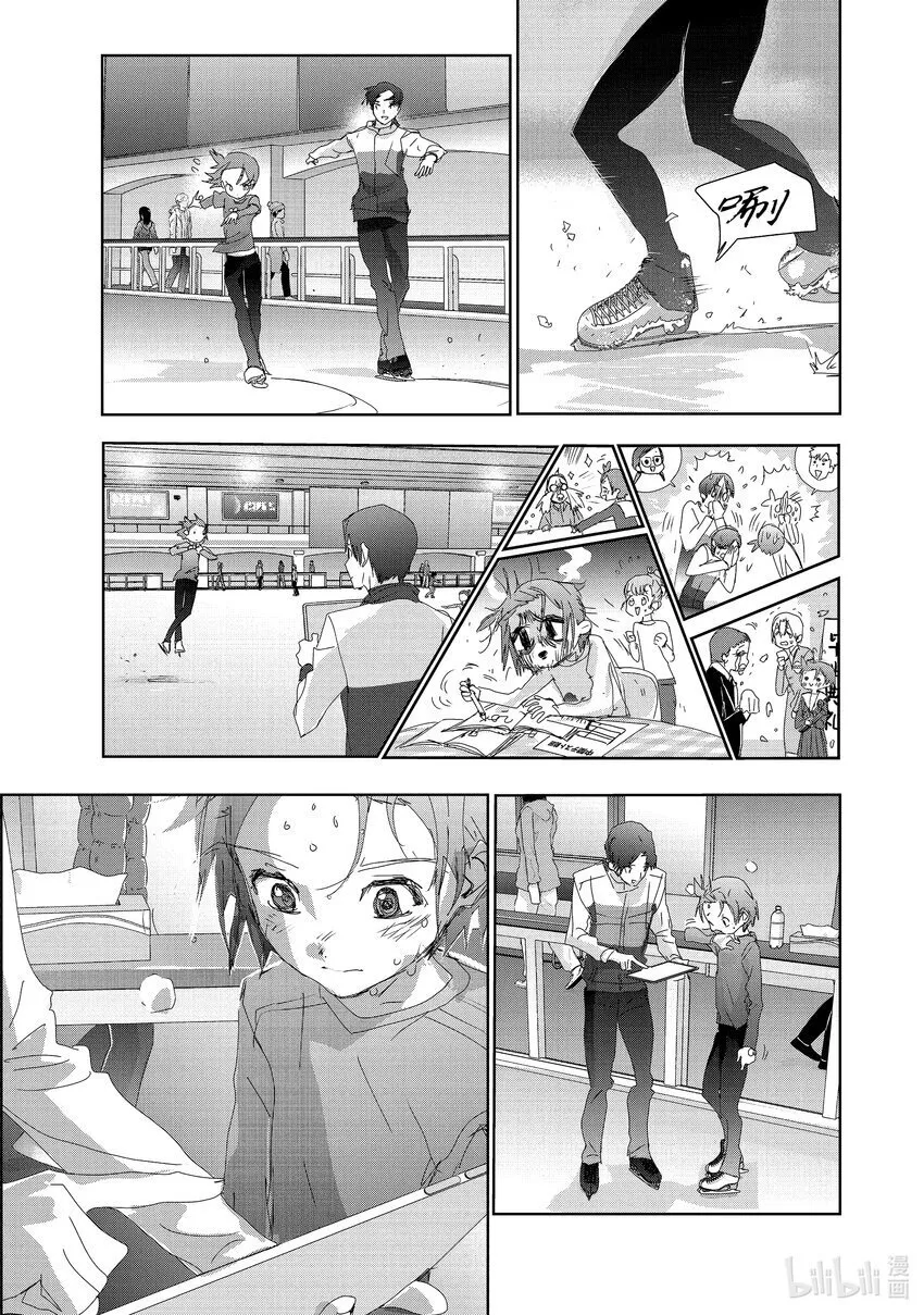 37 JuniorGP 第33页