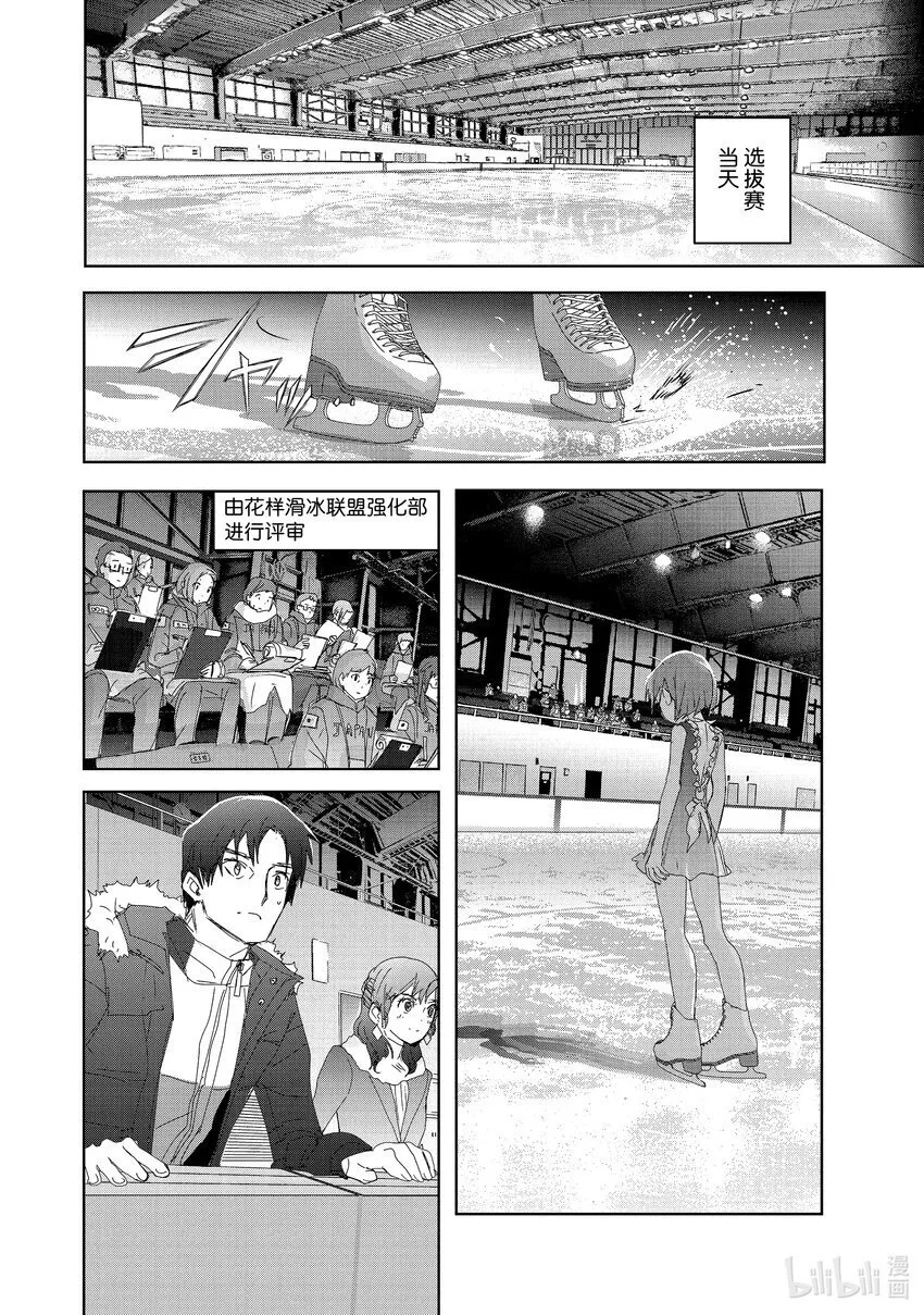 37 JuniorGP 第34页