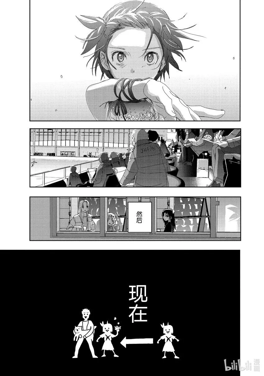 37 JuniorGP 第35页