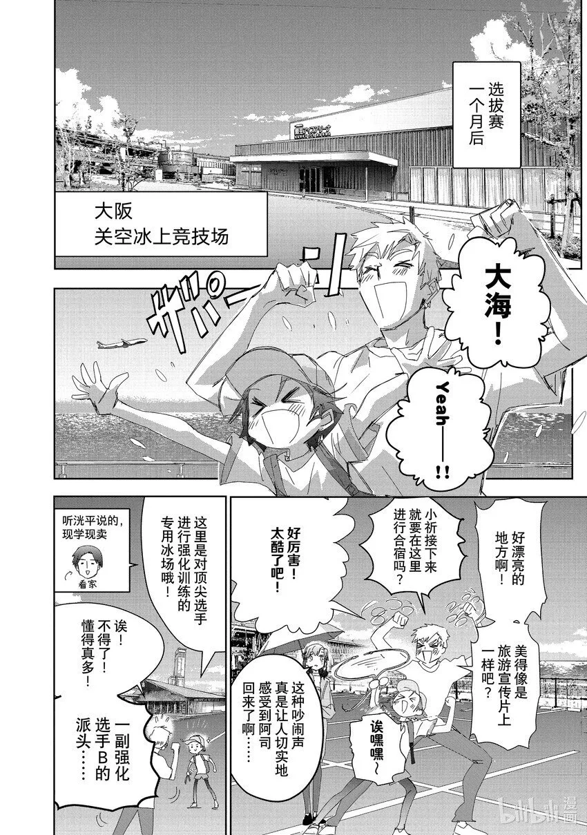 37 JuniorGP 第36页
