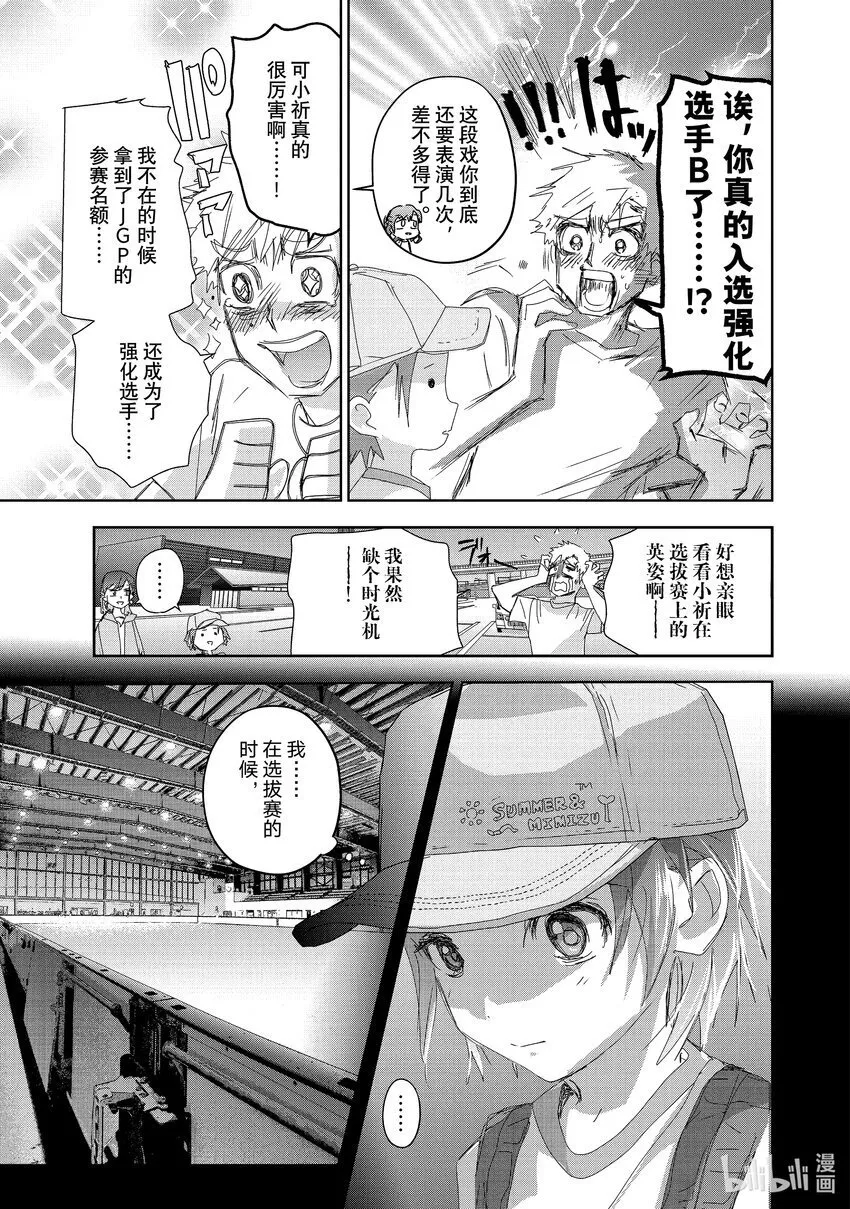 37 JuniorGP 第37页