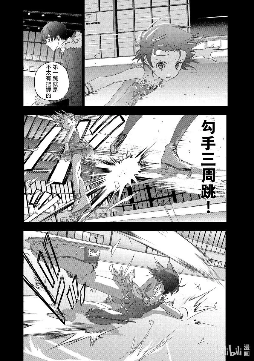 37 JuniorGP 第38页