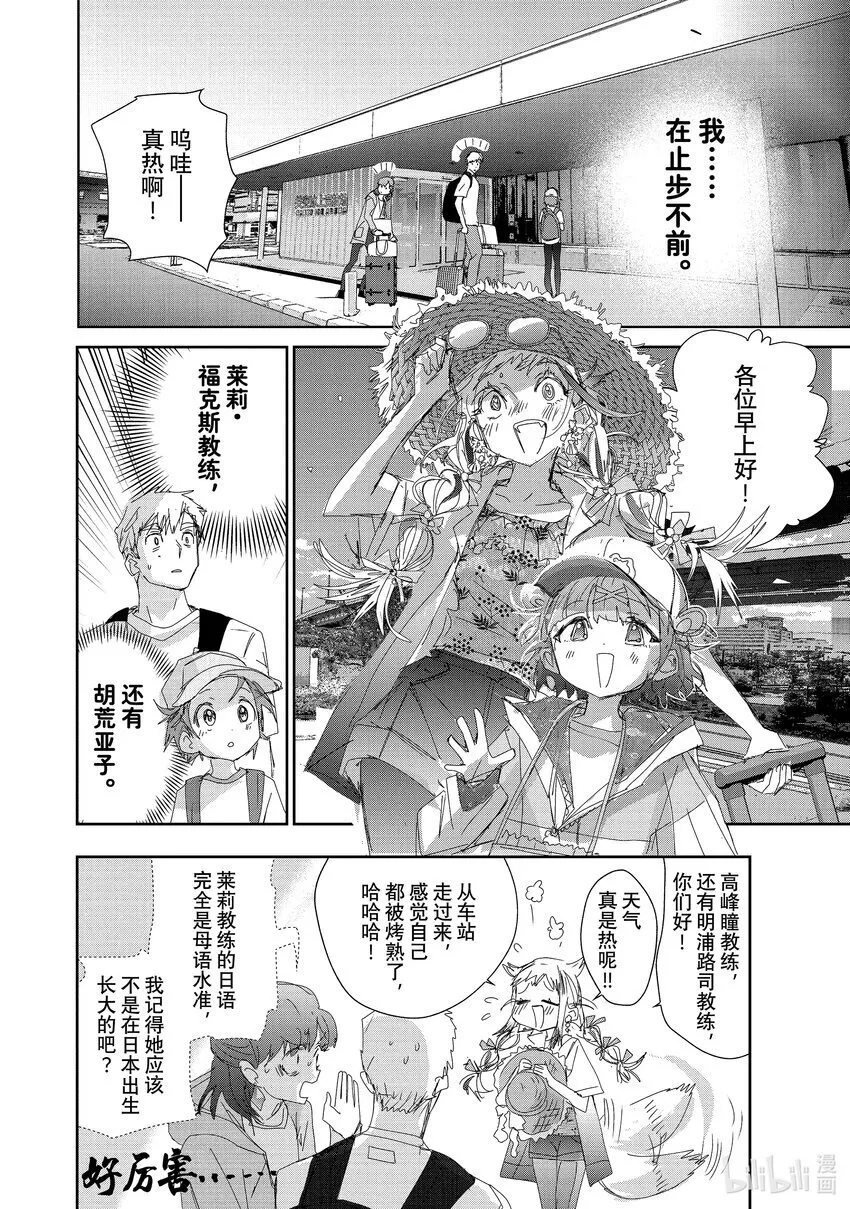 37 JuniorGP 第40页