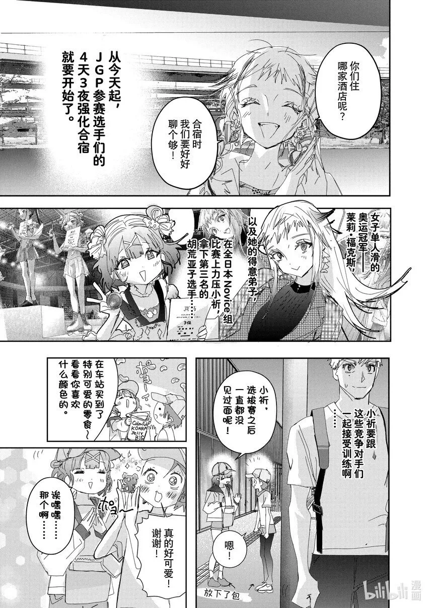 37 JuniorGP 第41页