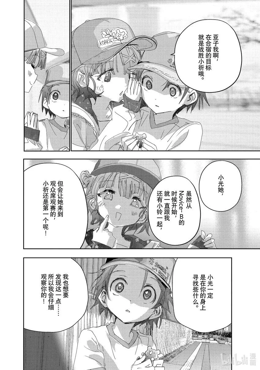 37 JuniorGP 第42页