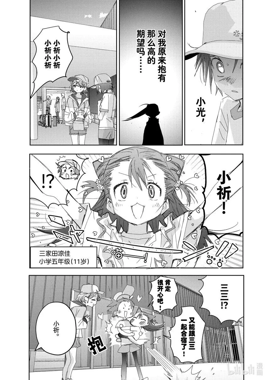 37 JuniorGP 第43页