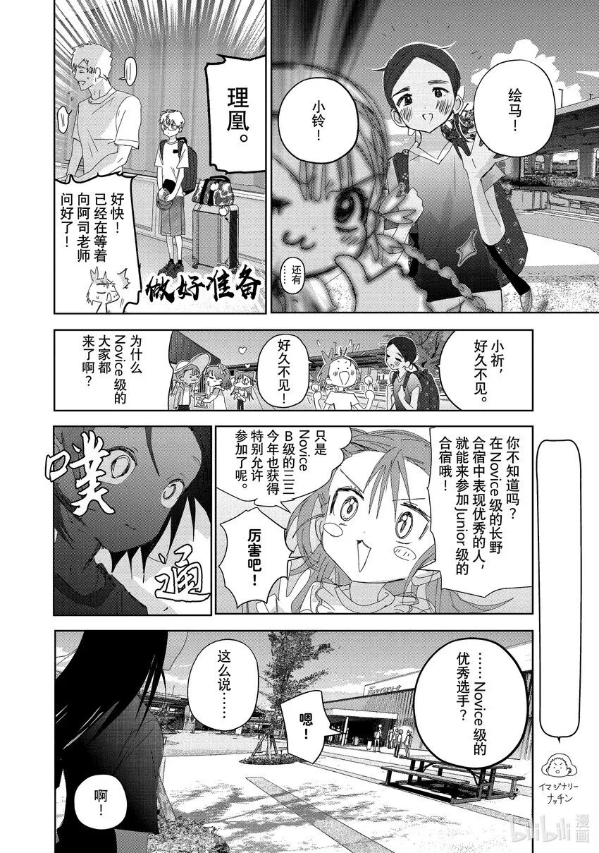37 JuniorGP 第44页