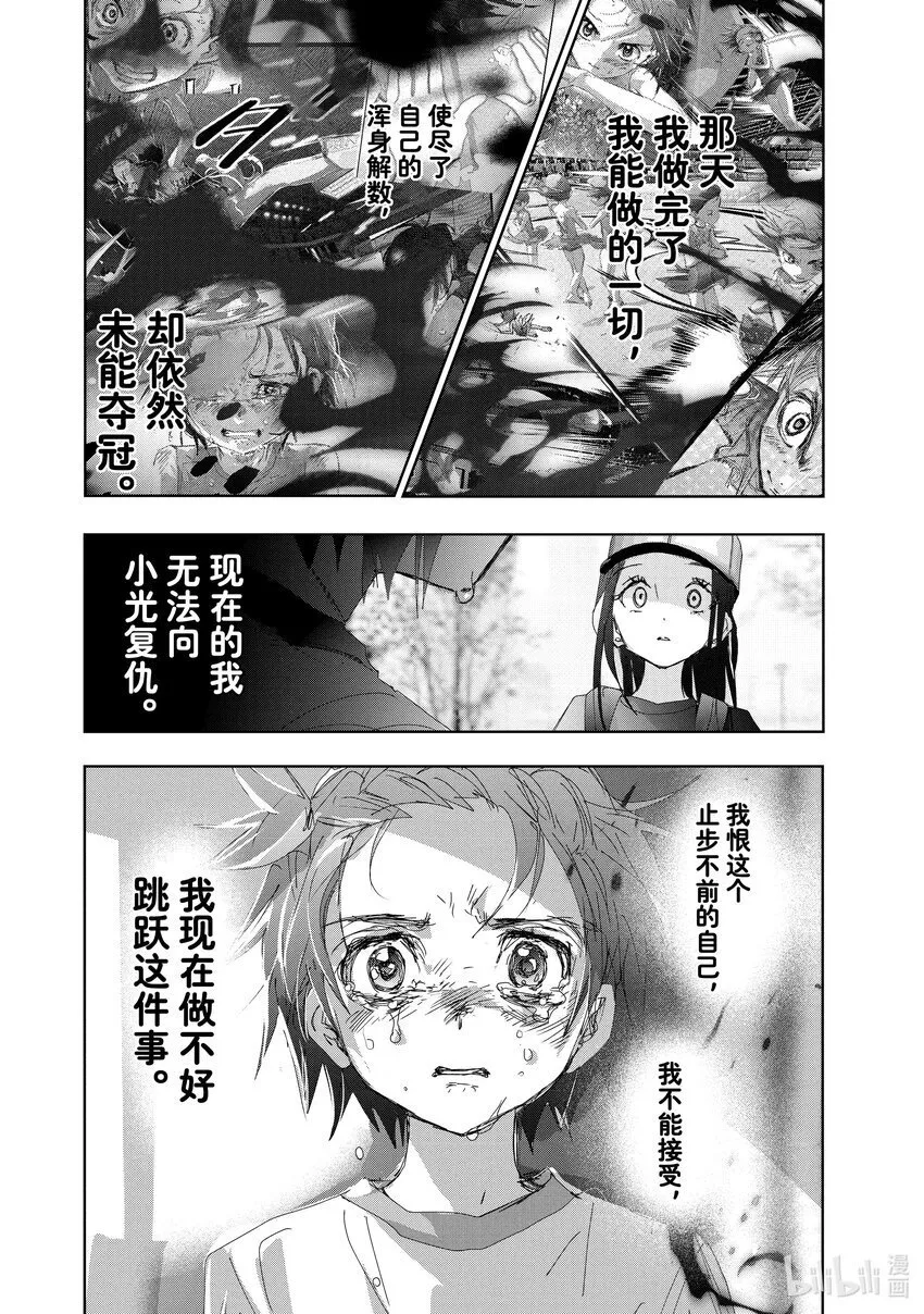 37 JuniorGP 第48页