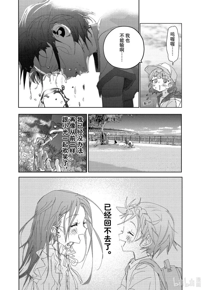 37 JuniorGP 第50页