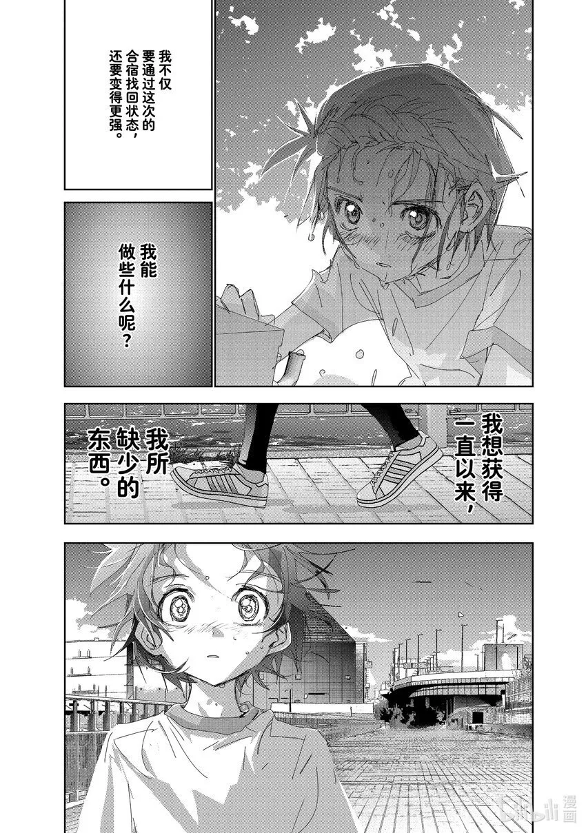 37 JuniorGP 第51页