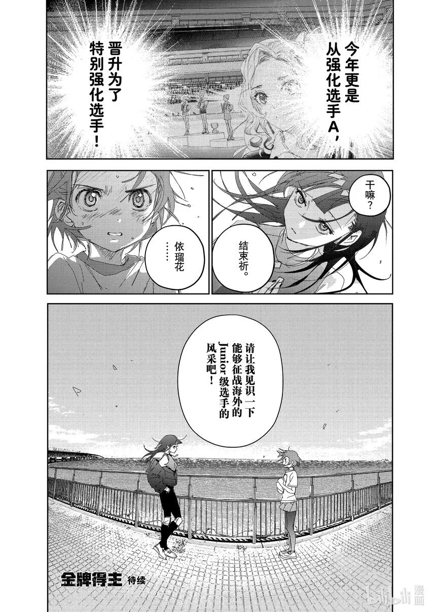 37 JuniorGP 第53页