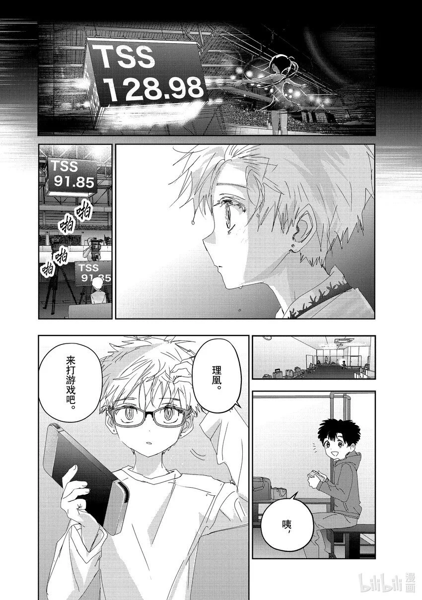 番外篇 Novice-A男子组 第2页
