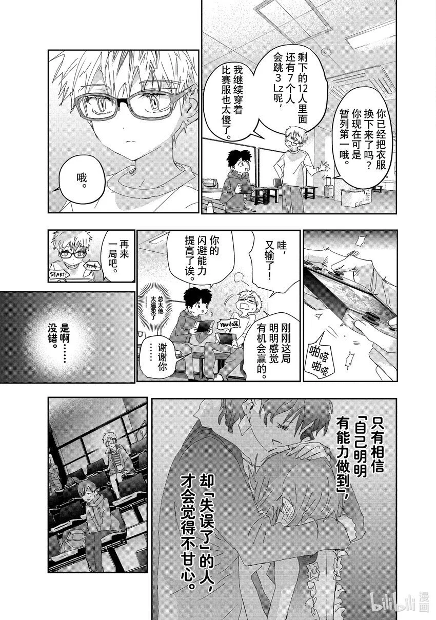 番外篇 Novice-A男子组 第3页