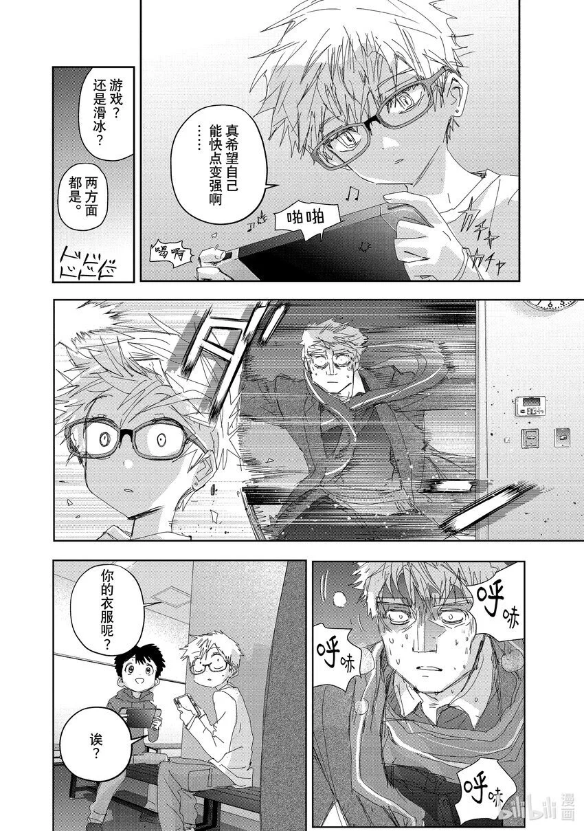 番外篇 Novice-A男子组 第4页
