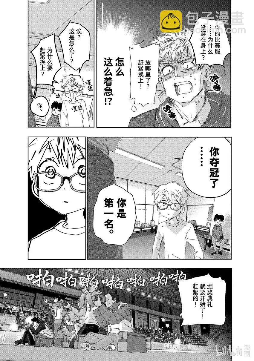 番外篇 Novice-A男子组 第5页