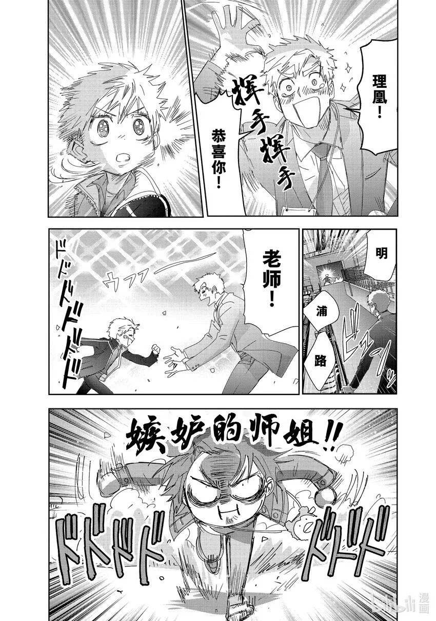 番外篇 Novice-A男子组 第7页