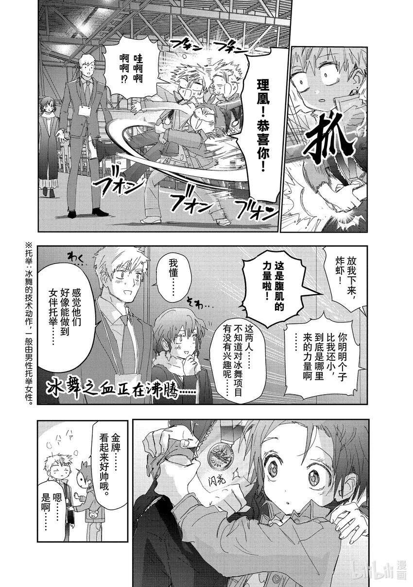 番外篇 Novice-A男子组 第8页