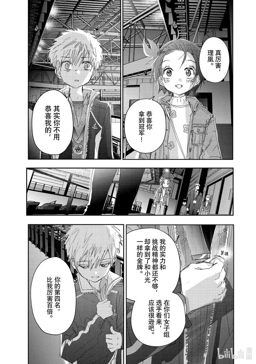 番外篇 Novice-A男子组 第9页