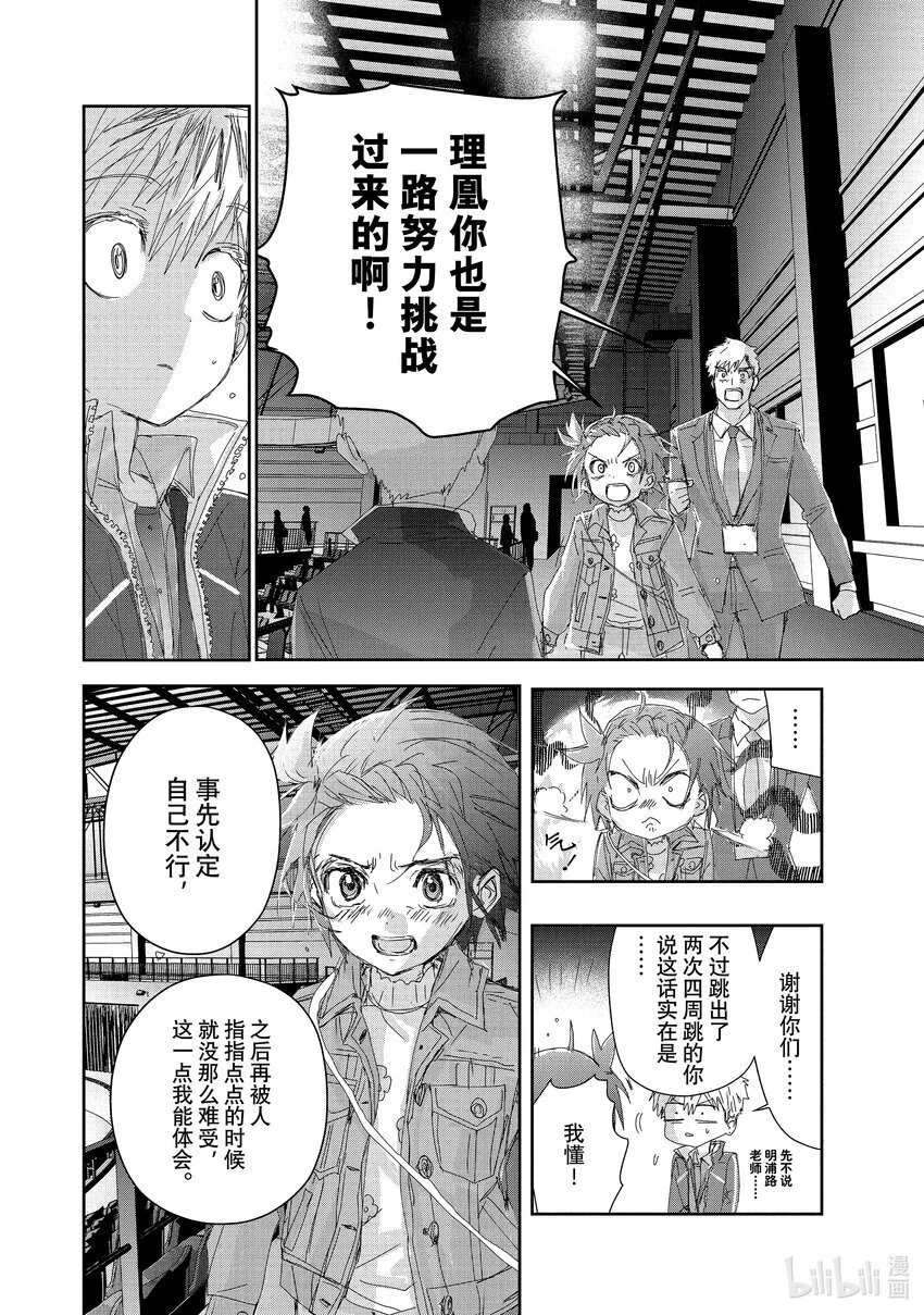 番外篇 Novice-A男子组 第10页