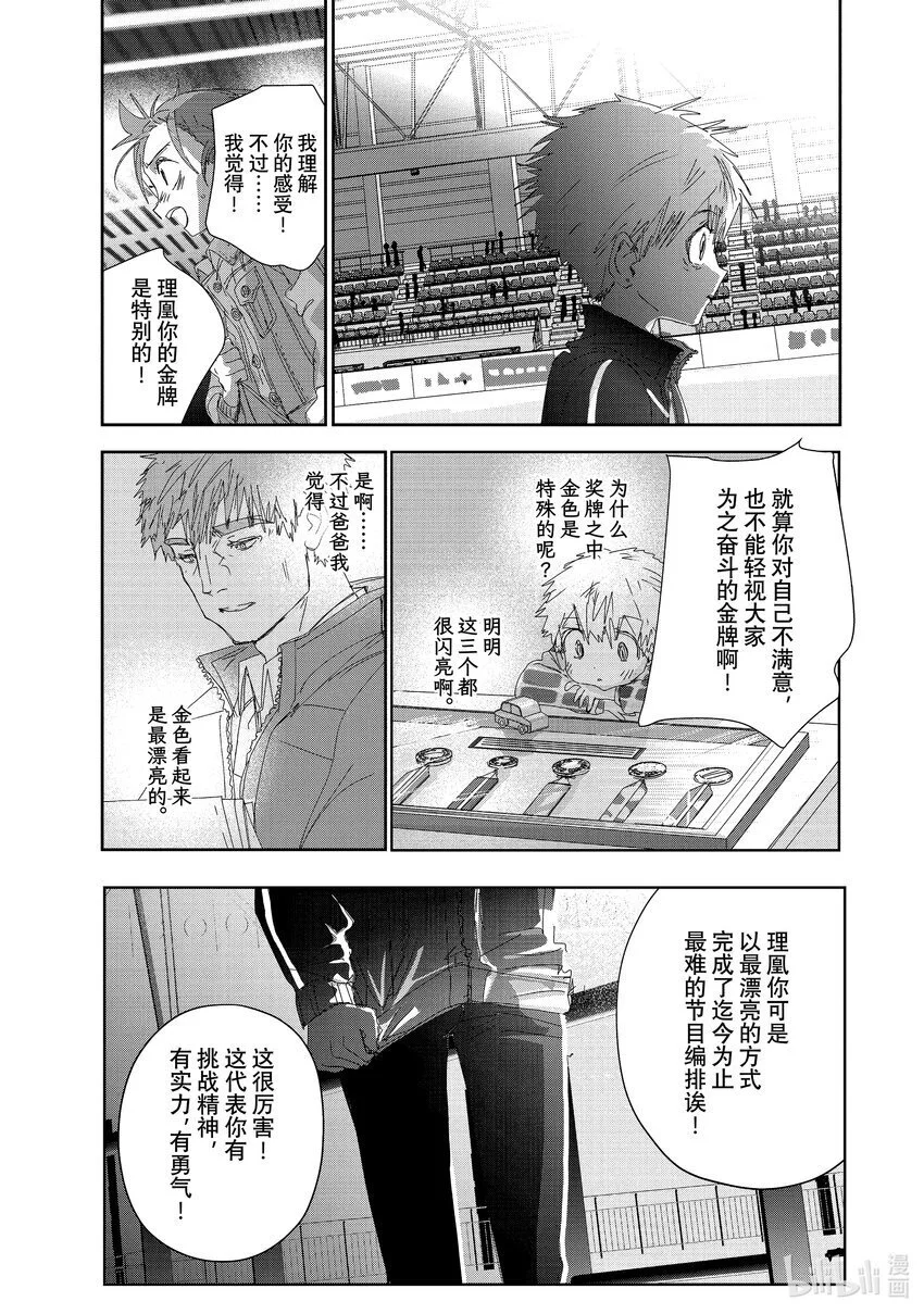 番外篇 Novice-A男子组 第11页