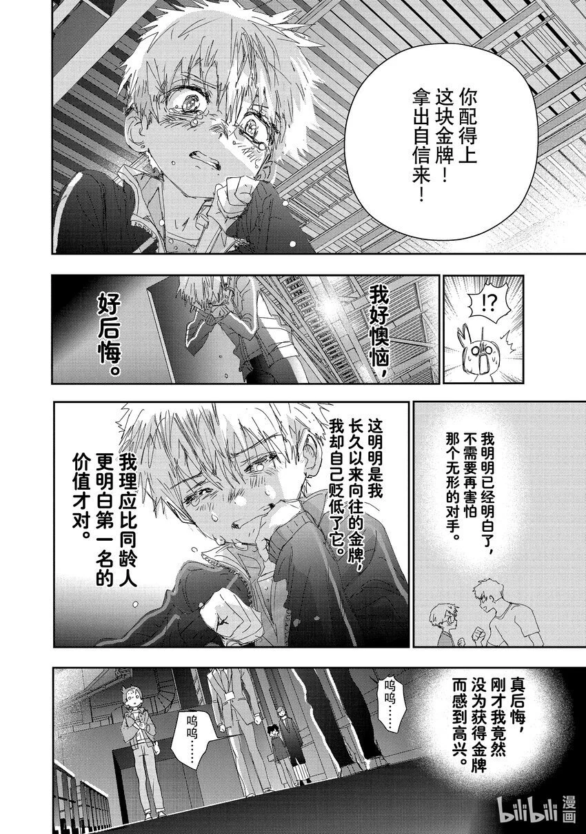 番外篇 Novice-A男子组 第12页