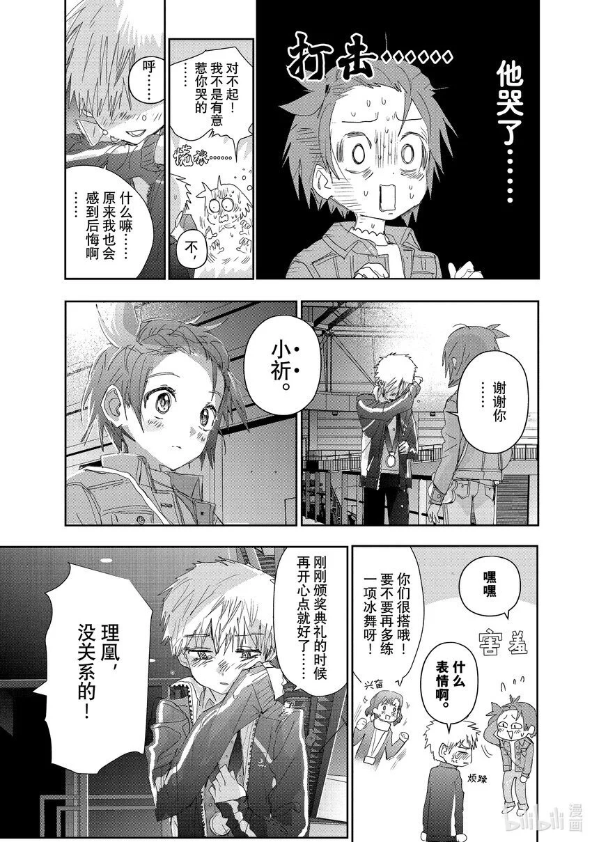 番外篇 Novice-A男子组 第13页