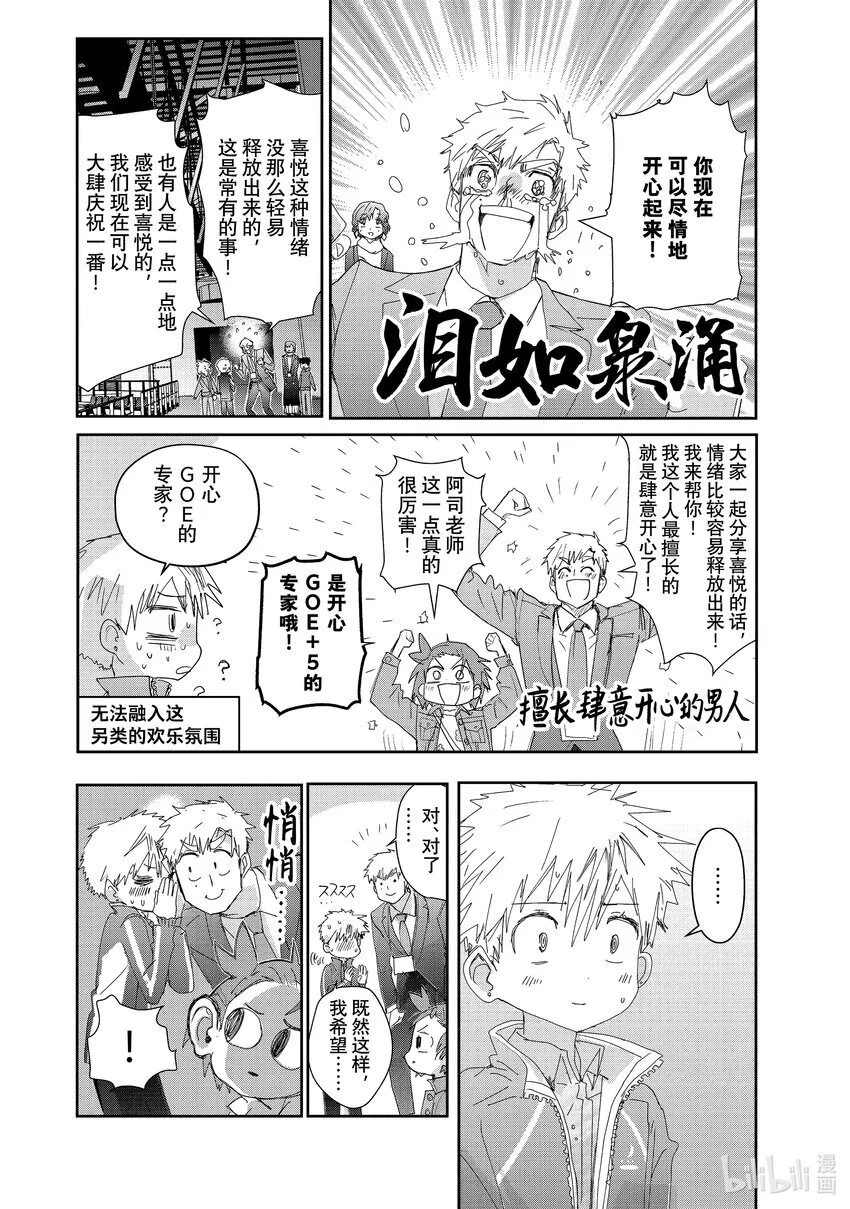 番外篇 Novice-A男子组 第14页