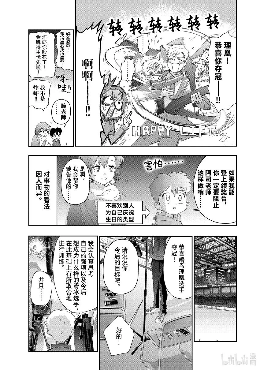 番外篇 Novice-A男子组 第15页