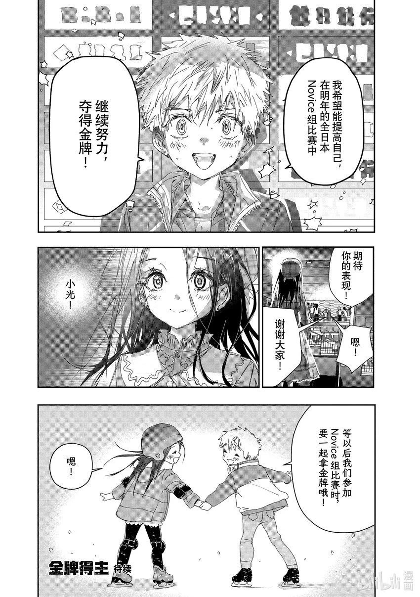 番外篇 Novice-A男子组 第16页