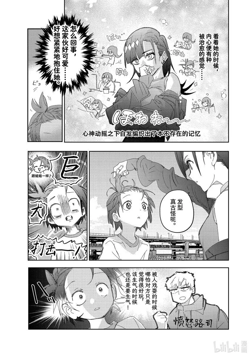 38 Junior级的规则 第3页